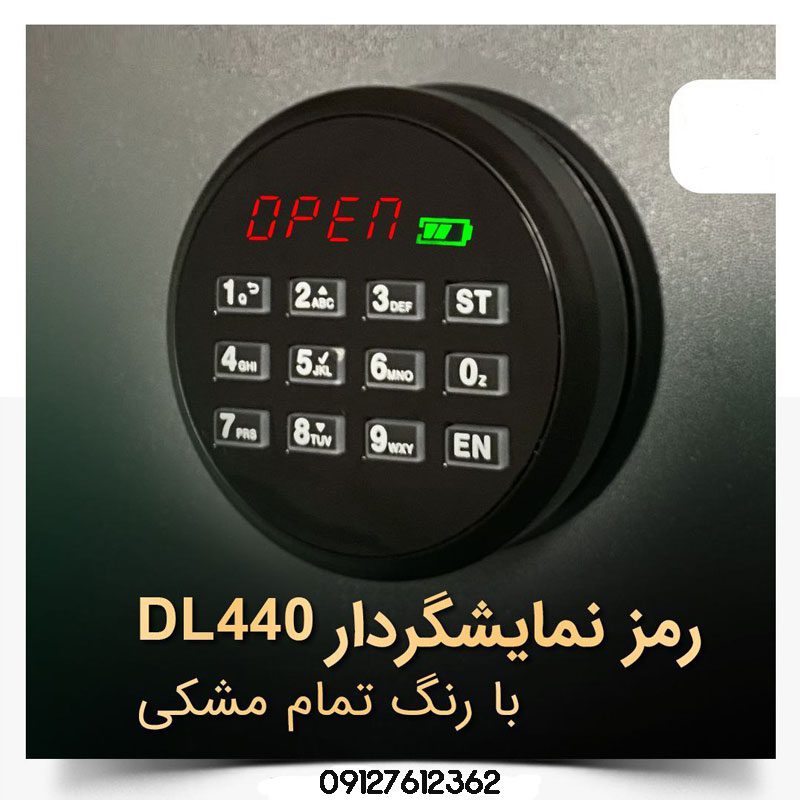 رمز دیجیتال DL440 مشکی